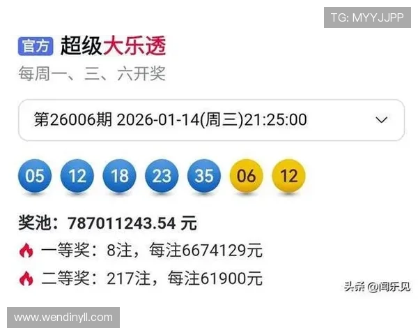 第2025001期开奖结果公布，幸运号码揭晓时刻