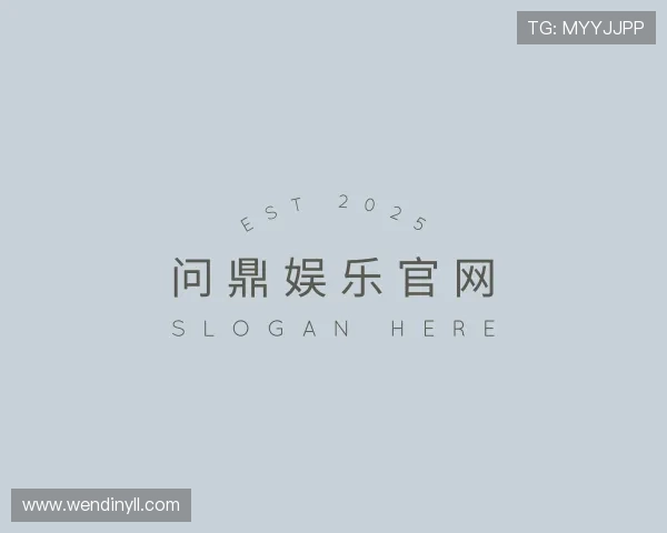 介绍问鼎娱乐官网